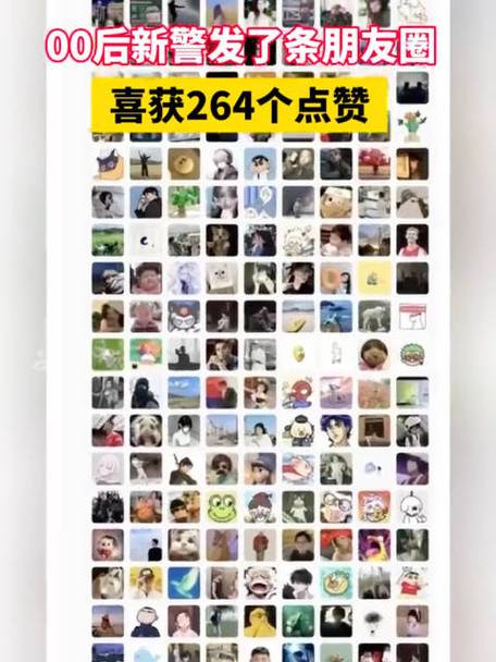 半夜点赞别人朋友圈