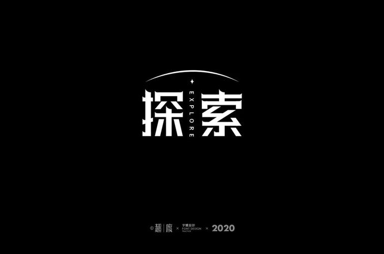 棍棒体和手写体是什么意思