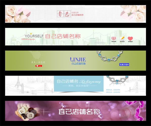 手机淘宝店铺招牌图片尺寸