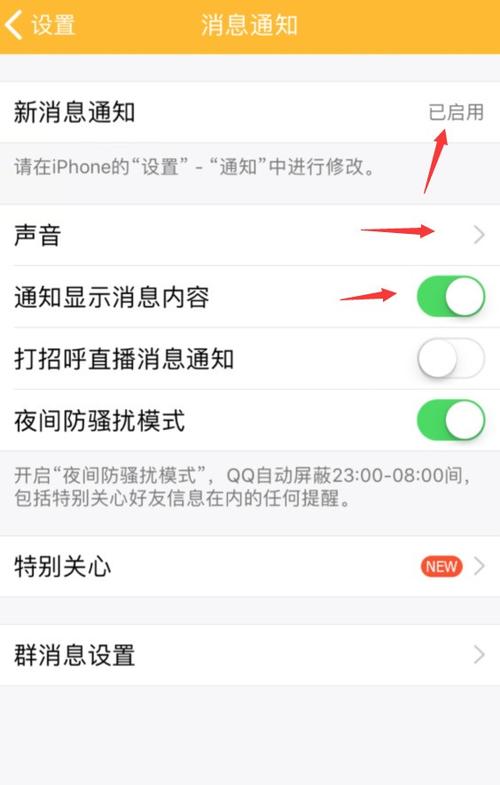 苹果手机锁屏闹钟不响