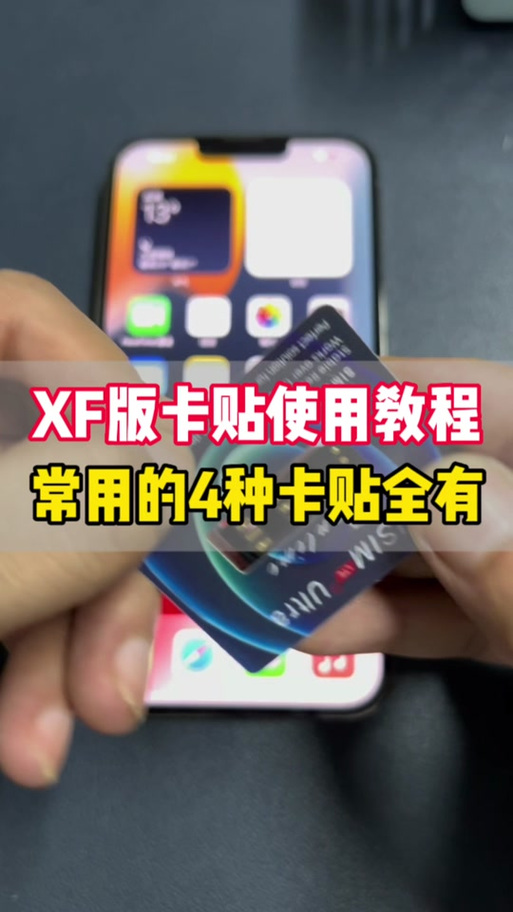 美版不用卡贴激活教程游戏截图