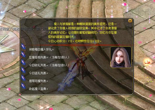 魔域女性昵称大全截图
