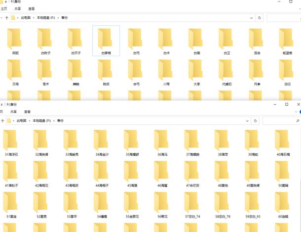 文件夹管理软件缩略图