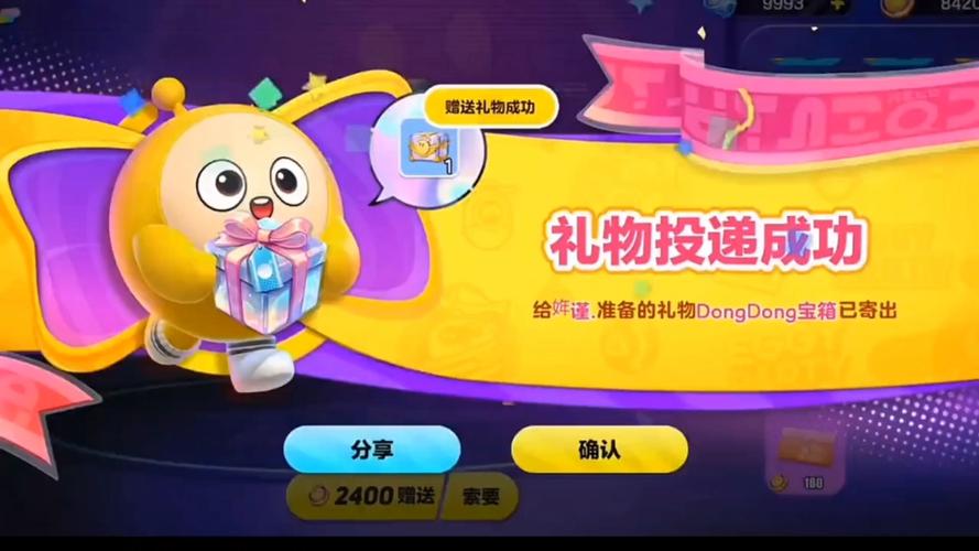 蛋仔派对启动缩略图