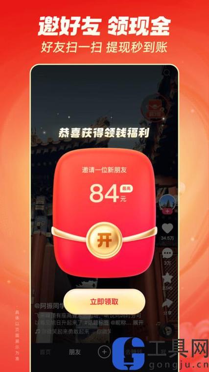 2019年快手老旧版本游戏截图