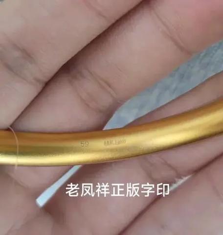 老凤祥钢印的辨别方法图标
