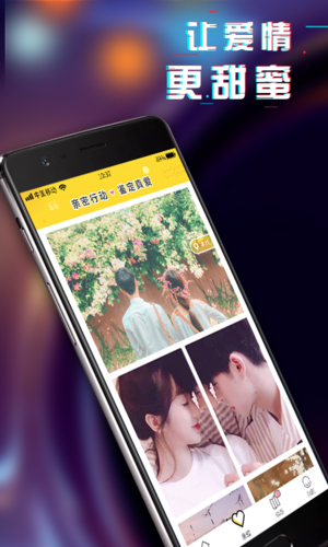 与你4.4.0版本截图