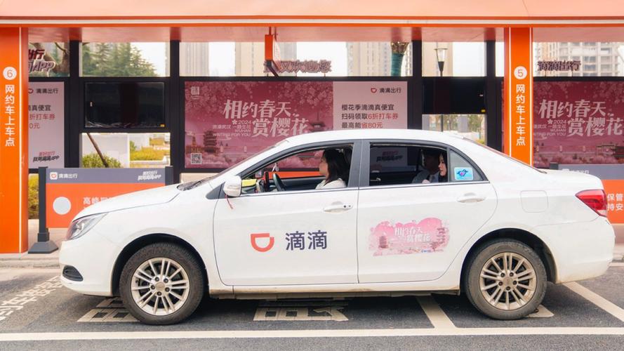 滴滴平台缩略图