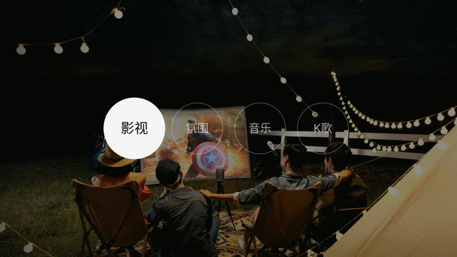 极米投影仪怎么调声音大小截图