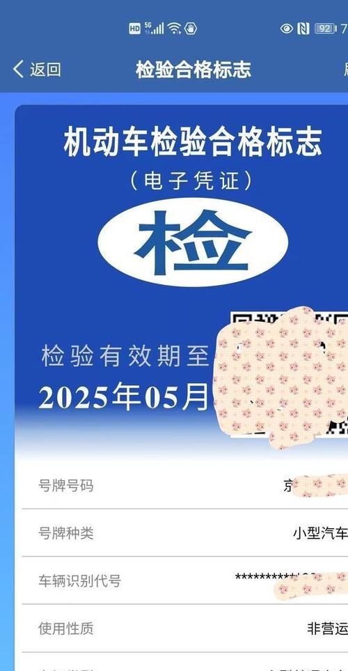 网上申领免检标志截图
