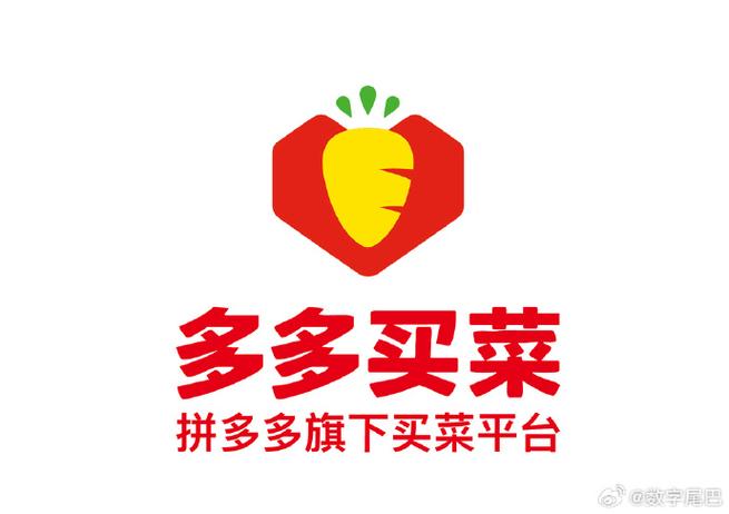 多多买菜APP官网版
