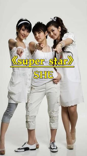 superstar完整版歌词截图