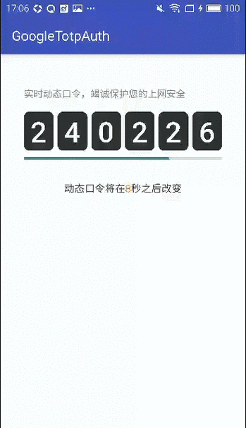 动态口令中国银行怎么获取缩略图