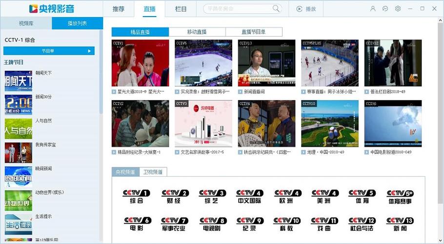 央视客户端下载图标