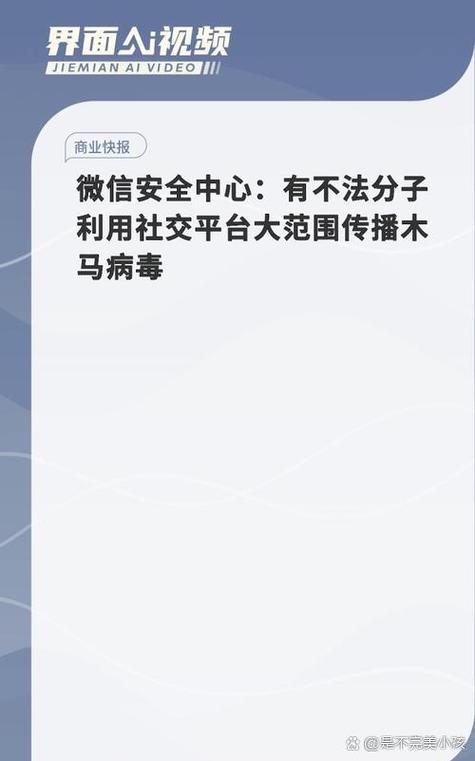 点了别人发的病毒链接怎么办截图