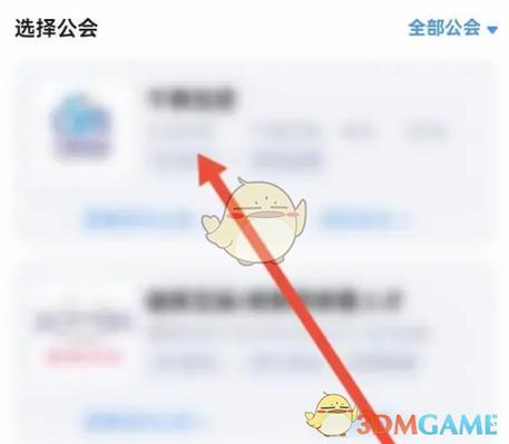 开直播公司怎么加入公会图标