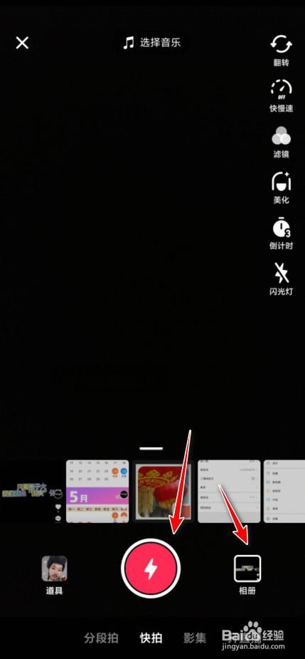 抖音拍摄时间怎么延长截图
