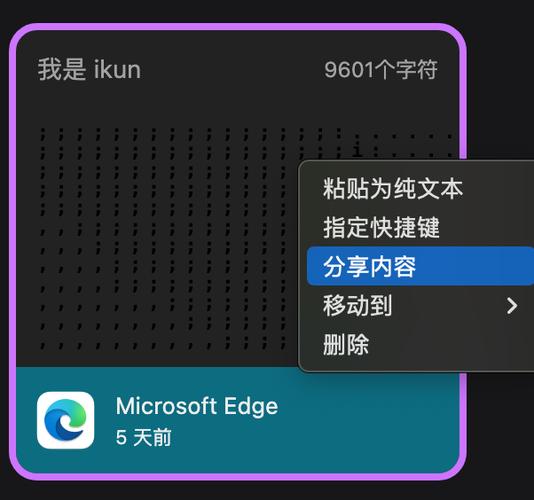 苹果键盘怎么设置剪切板截图