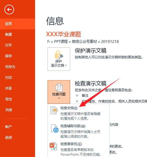 word批注怎么关闭
