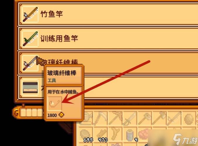 星露谷物语高级鱼饵在鱼饵盒子里不图标