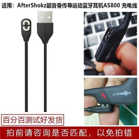 韶音骨传导耳机充不上电怎么办截图