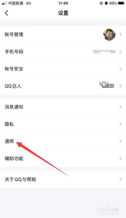 手机QQ相册批量转到另一个QQ截图