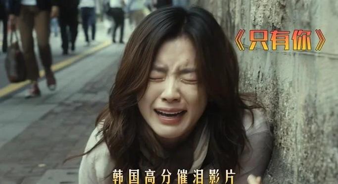 只有你电视剧韩国2011截图