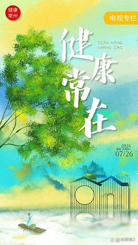 守护健康图标