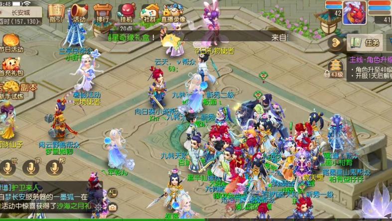 梦幻西游轻享服藏宝阁官网缩略图