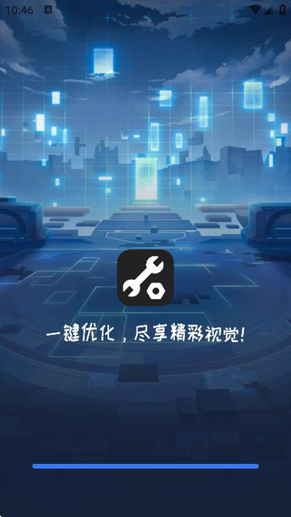 画质比例修改器缩略图