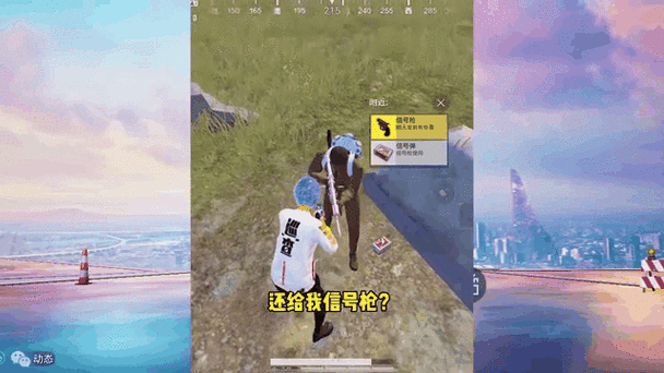 和平精英非法组队评判标准图标