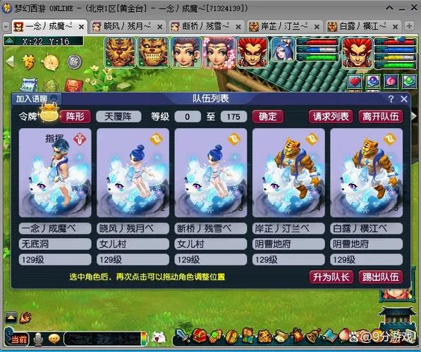 梦幻西游59五开最佳组合图标