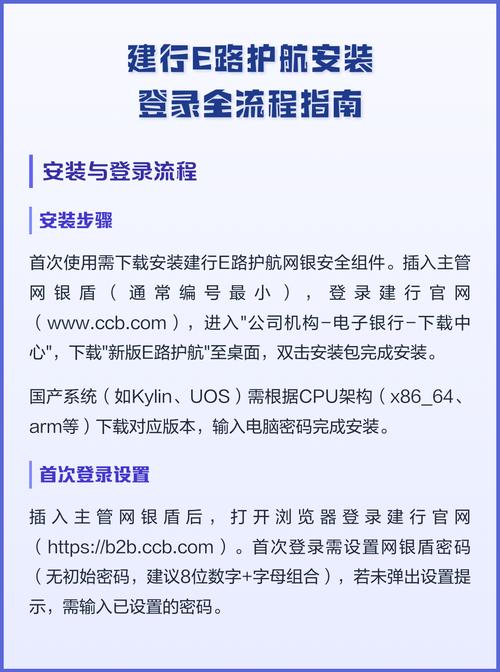 中国建行e路护航官方下载截图