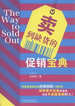 促销产品是什么意思缩略图