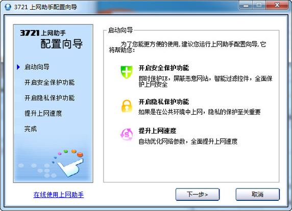 移动怎么关闭上网功能截图