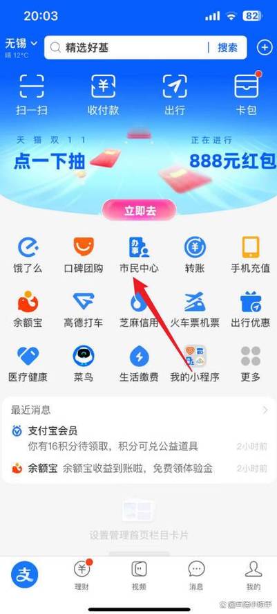 查询支付宝账号缩略图
