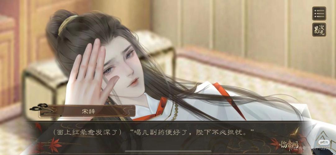 临帝阙易次元破解版