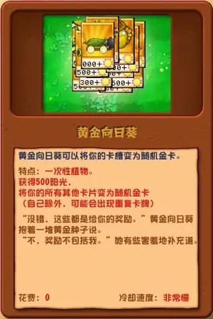 金卡植物有哪些