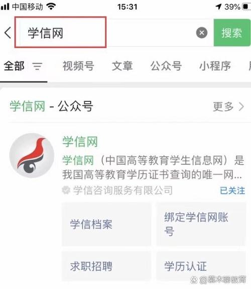 学信网怎么获取二维码游戏截图