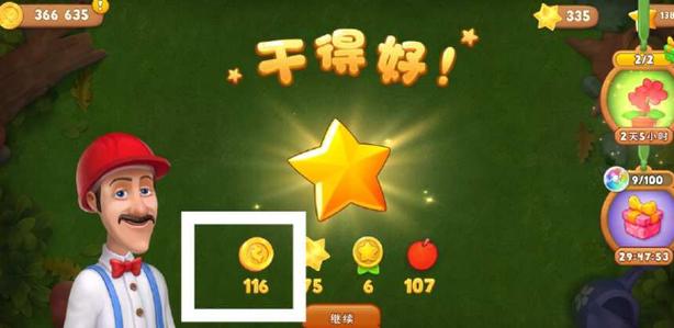 梦幻花园折相思菜单下载图标