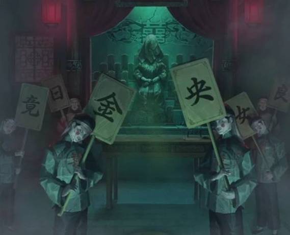 纸嫁衣秘境
