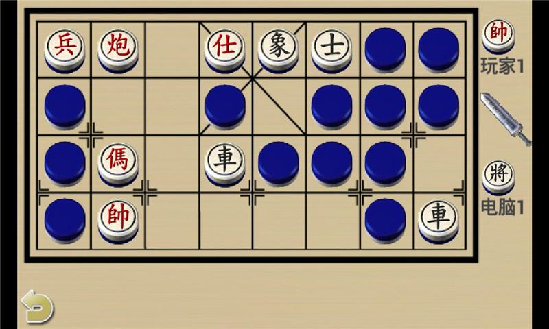 免费下载安装象棋暗棋缩略图