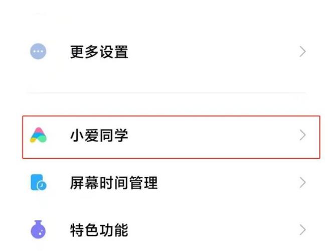 小米屏幕防触摸在哪里设置截图