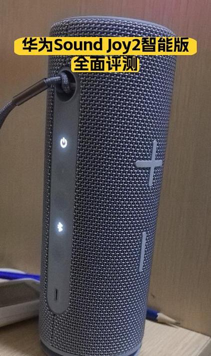 华为 sound音箱图标