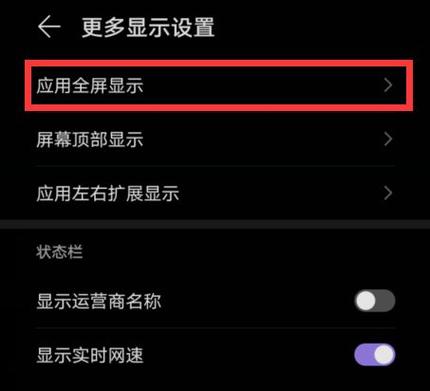 显示器如何全屏显示