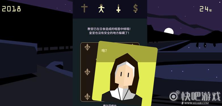 王权reigns女王陛下图标