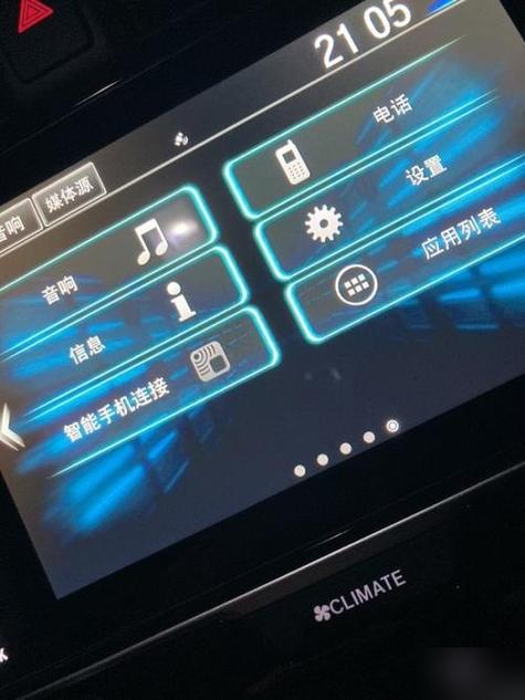 车上的蓝牙和手机连接没声音缩略图