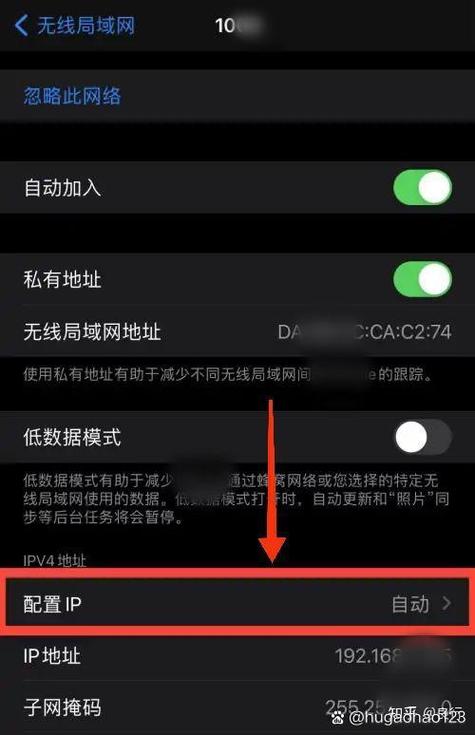 如何修改手机IP地址
