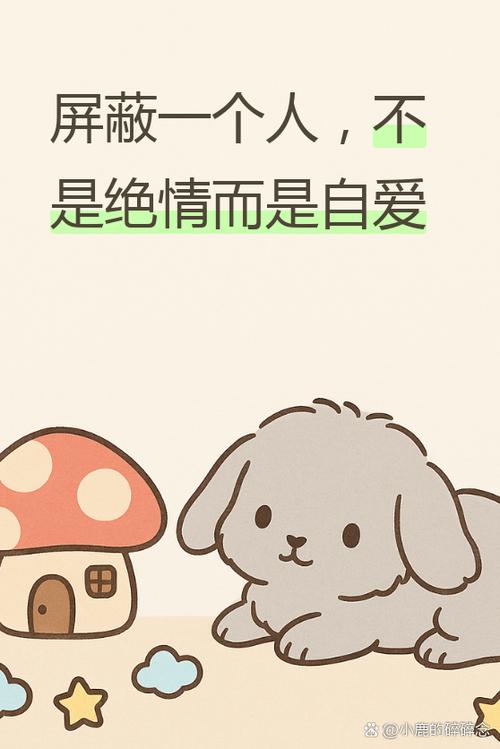 女人屏蔽你又开放说明什么缩略图