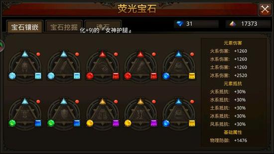 奇迹荧光石属性详解缩略图